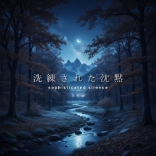 sophisticated silence、新作シングル「Untitle Sceans」をリリース。