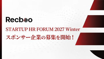 【ノックラーン】スタートアップHRフォーラム2027 Winter 開催決定！スポンサー募集開始のお知らせ