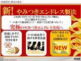 「唯一の死角「連食性」を克服！10年目の「湖池屋プライドポテト」が常識破りの大刷新。大人を唸らせる新定番「情熱コンソメ」を加え、プレミアムと日常の“両取り”へ挑む、超絶難易度の開発ストーリー。」の画像3