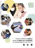 「みんなのコードと宮城教育大附属小、コンピュータサイエンス教育の実証研究2021年度報告書を発表」の画像1