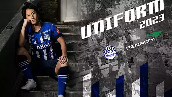 2023シーズン　ユニフォームデザイン決定