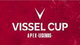 「eスポーツ大会「VISSEL CUP　Apex Legends」開催のお知らせ」の画像1