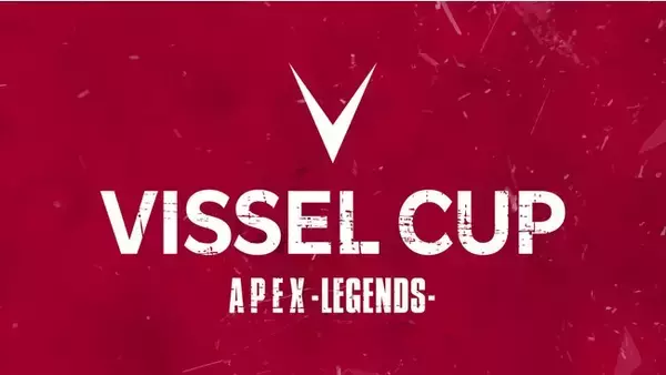 eスポーツ大会「VISSEL CUP　Apex Legends」開催のお知らせ