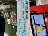 「3.11まで、東京新聞（中日新聞東京本社）にて作品展を開催中」の画像1