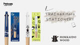 「「HOKKAIDO WOOD ジェットストリーム4＆1」から『北斗星』『Kitaca』デザインを発売します！」の画像1