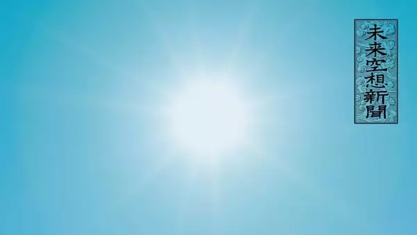 「未来空想新聞2041」を紙面とWEB版で“こどもの日”に発行