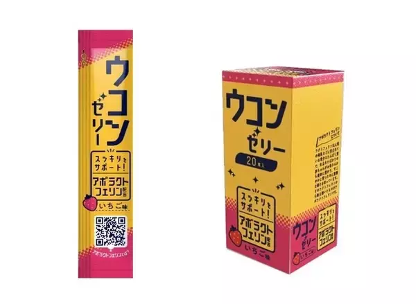 すぐ飲めて、持ち運びもラク！ アップウェル「ウコンゼリー」販売開始！～高機能たんぱく質「アポラクトフェリン」配合～