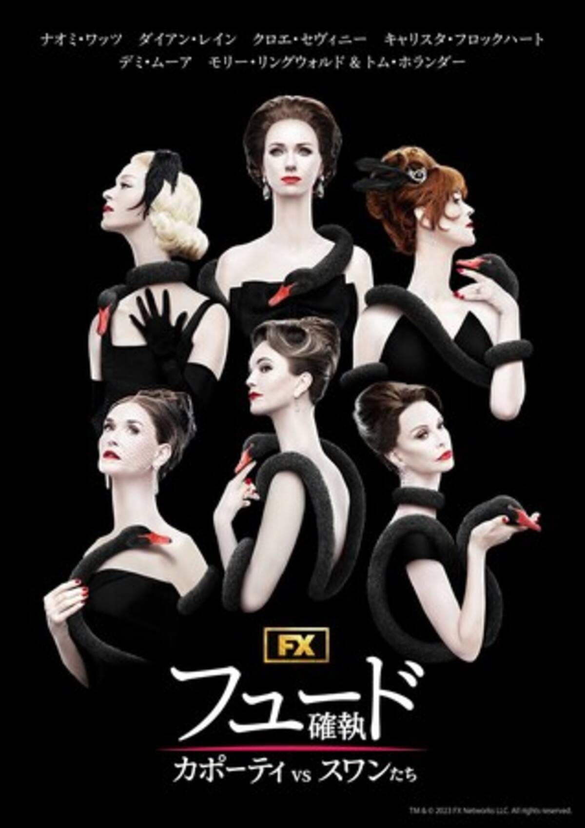 ダイアンレインエロ 「カポーティを破滅させるのよ」ナオミ・ワッツ、ダイアン・レイン、デミ・ムーアが復讐に燃える―上流社会の裏側を美しく残酷に描いた実話ドラマ『フュード／確執  カポーティ vs スワンたち』 予告編解禁！ (2024年6月13日) - エキサイトニュース