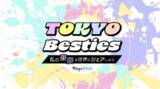 「令和６年度　海外に東京の魅力を発信する東京観光PR隊 “TOKYO Besties（トーキョー　ベスティーズ）”　を募集中！」の画像1