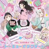 「『D4DJ』より、UniChØrd×Abyssmare Split Single「トーキョーオタクデート/AXIS the world」が本日リリース！」の画像1