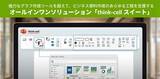 「ビジネス資料作成のあらゆる作業をサポートする「think-cellスイート」を提供開始」の画像1