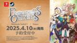 「ギルドで過ごすファンタジーRPG『PROGRESS ORDERS』（プログレスオーダーズ）が2月7日よりPV第2弾を公開！」の画像1
