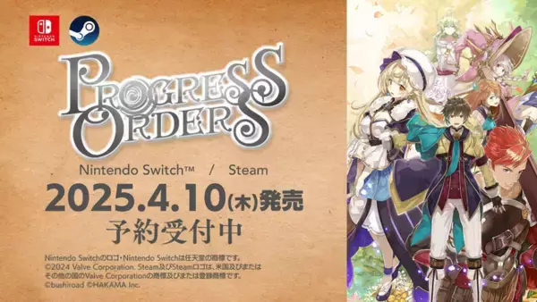 ギルドで過ごすファンタジーRPG『PROGRESS ORDERS』（プログレスオーダーズ）が2月7日よりPV第2弾を公開！
