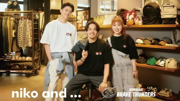 Bリーグ・川崎ブレイブサンダースが人気ブランド「niko and ...」とコラボレーション