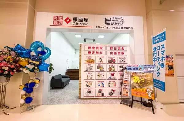 GZキャピタル株式会社、新たにフランチャイズ事業部を新設。第一弾となるフランチャイズ店がグランドオープン。