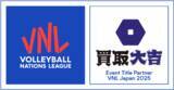 「【買取大吉 バレーボールネーションズリーグ2025 千葉大会】全国に『買取大吉』1250店舗を展開する(株)エンパワーが、2年連続でバレーボールネーションズリーグ2025千葉大会のタイトルスポンサーに決定」の画像1