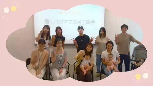 育休復帰を控える社員向けに「子育て座談会」を開催