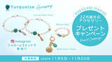 「【11月限定】12月誕生石「ターコイズ」アクセサリーが当たる！ハワイ発パワーストーンブランド「マルラニハワイ」にて、プレゼントキャンペーンを開催」の画像1