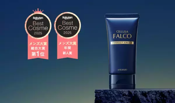 「チェルラー ファルコ パーフェクトクリーム」楽天ベストコスメ2025 メンズ大賞 総合大賞1位・年間新人賞をW受賞