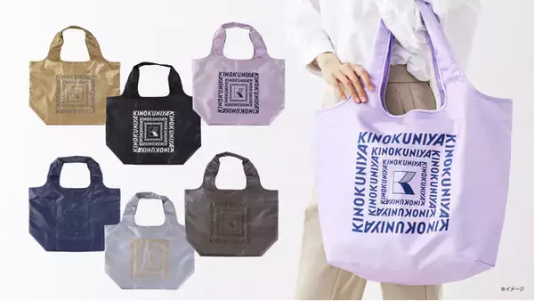 【紀ノ国屋】全6色の「まとまる保冷バッグ」まもなく店頭販売開始！