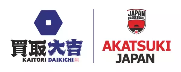買取専門店『買取大吉』、バスケットボール日本代表「AKATSUKI JAPAN」のオフィシャルパートナーに就任