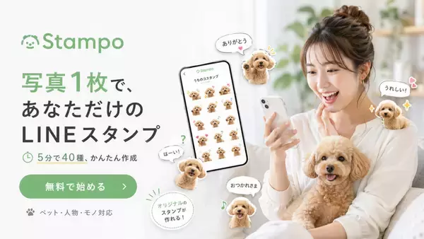 AIとチャットでLINEスタンプ用画像40個を生成する「Stampo」リリース