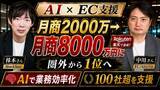 「StockSunサロン、会員向け紹介先に株式会社元希を追加　AIを活用したEC業務改善支援の受付を開始」の画像1