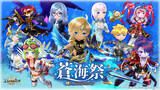 「本格MMORPG『エレメンタルナイツオンラインR』、サービス開始18周年記念イベント「蒼海祭」を8月13日より開催」の画像1