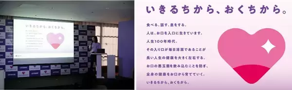 「新シリーズでは日本唯一（※1）の歯石・歯垢ケアを実現　　マウスウォッシュのパイオニア『リステリン®』が目指す未来とは」の画像