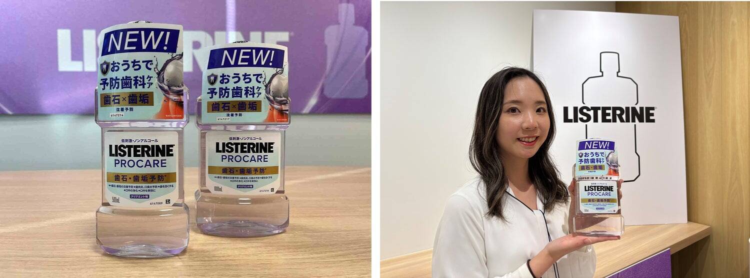 新シリーズでは日本唯一（※1）の歯石・歯垢ケアを実現　　マウスウォッシュのパイオニア『リステリン®』が目指す未来とは