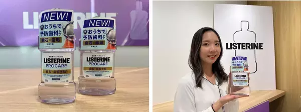 「新シリーズでは日本唯一（※1）の歯石・歯垢ケアを実現　　マウスウォッシュのパイオニア『リステリン®』が目指す未来とは」の画像