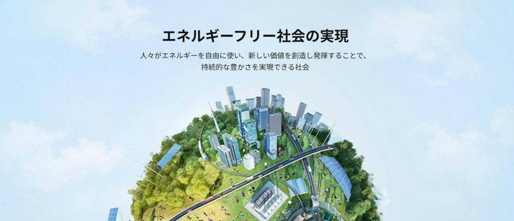 ～「日本初」へのこだわりは「エネルギーフリー社会の実現」への近道～　TBS「カバン持ちさせてください！」出演を機に振り返る、Looopの挑戦の軌跡