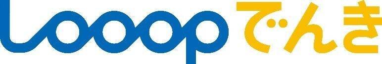 ～「日本初」へのこだわりは「エネルギーフリー社会の実現」への近道～　TBS「カバン持ちさせてください！」出演を機に振り返る、Looopの挑戦の軌跡