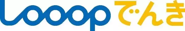 「～「日本初」へのこだわりは「エネルギーフリー社会の実現」への近道～　TBS「カバン持ちさせてください！」出演を機に振り返る、Looopの挑戦の軌跡」の画像