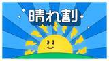 「～「日本初」へのこだわりは「エネルギーフリー社会の実現」への近道～　TBS「カバン持ちさせてください！」出演を機に振り返る、Looopの挑戦の軌跡」の画像4