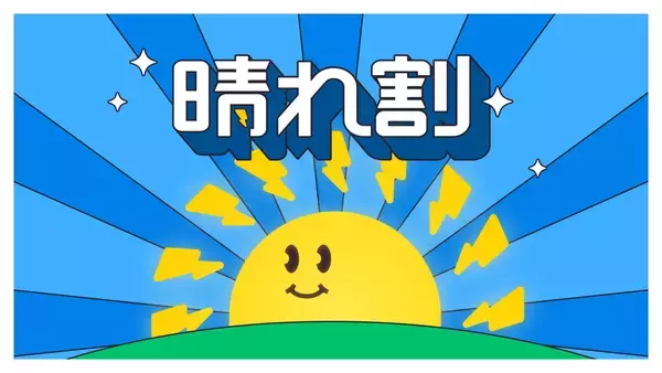 「～「日本初」へのこだわりは「エネルギーフリー社会の実現」への近道～　TBS「カバン持ちさせてください！」出演を機に振り返る、Looopの挑戦の軌跡」の画像