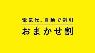 ～「日本初」へのこだわりは「エネルギーフリー社会の実現」への近道～　TBS「カバン持ちさせてください！」出演を機に振り返る、Looopの挑戦の軌跡