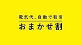 「～「日本初」へのこだわりは「エネルギーフリー社会の実現」への近道～　TBS「カバン持ちさせてください！」出演を機に振り返る、Looopの挑戦の軌跡」の画像5