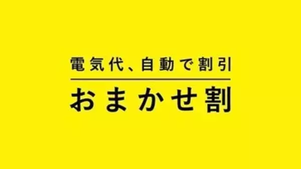「～「日本初」へのこだわりは「エネルギーフリー社会の実現」への近道～　TBS「カバン持ちさせてください！」出演を機に振り返る、Looopの挑戦の軌跡」の画像