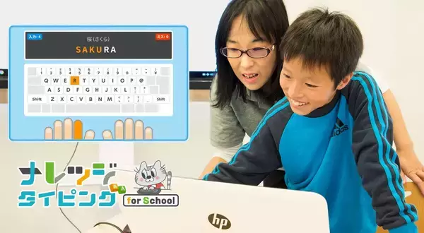 子ども向けプログラミング教室がコロナ禍をきっかけに開発した無料タイピング練習サイト・「ナレッジタイピング」のストーリー