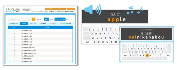 「子ども向けプログラミング教室がコロナ禍をきっかけに開発した無料タイピング練習サイト・「ナレッジタイピング」のストーリー」の画像