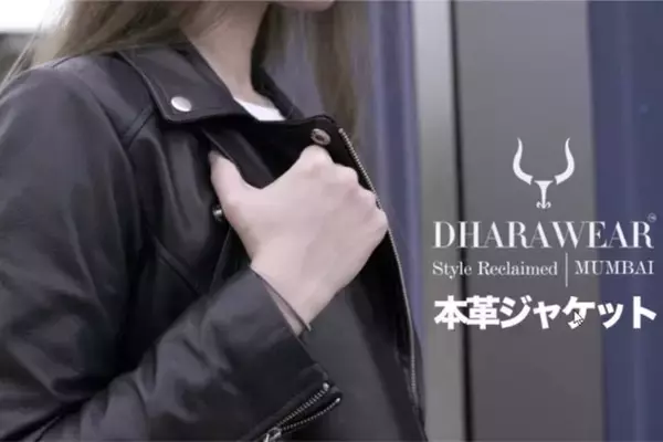 インド製100％本革ジャケットのクラウドファンディング　 目標達成！