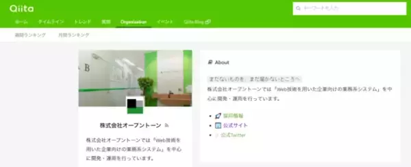 Python、Nuxt.js、AWS等モダンなWebサービスを支える開発ノウハウやユニークな取り組みを公開！