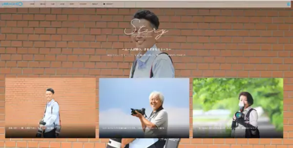 幼稚園・保育園向け写真販売システムmemoridge（メモリッジ）を運営するリンクエイジ、ヒューマンログサイト「ｍemoridge Story」始動。