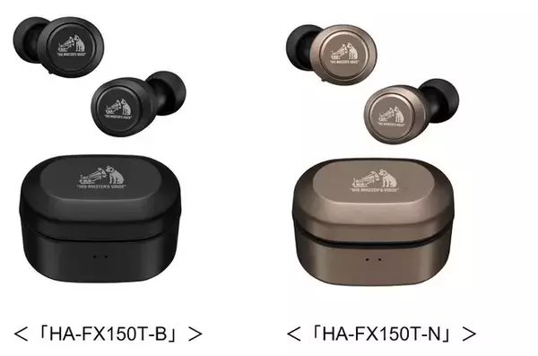 「ビクタースタジオ」のエンジニアが音質を監修、“プロが認めた音”が楽しめるイヤホンの新モデル　完全ワイヤレスイヤホン「HA‐FX150T」を発売