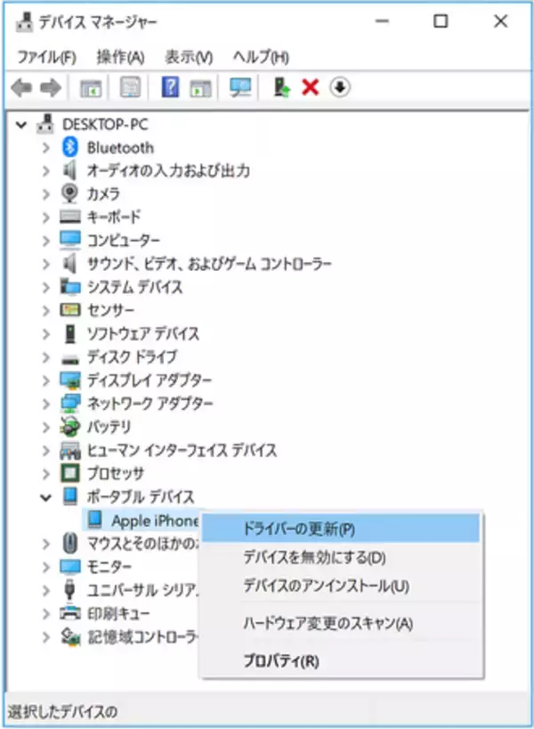 【iPhone】「デバイスに到達できません」と写真をパソコンに取り込めない原因と対処法