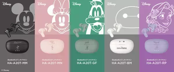 ディズニーストアと「Victor」の共同企画、キャラクターボイス搭載 