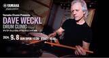 「世界的ドラマー デイヴ・ウェックル氏が直接アドバイス「DAVE WECKL DRUM CLINIC 2024」を開催」の画像1
