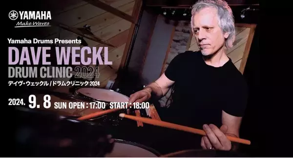 「世界的ドラマー デイヴ・ウェックル氏が直接アドバイス「DAVE WECKL DRUM CLINIC 2024」を開催」の画像