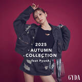 「人気モデル 「PyunA.（ぴょな）」さんが魅せる「GYDA（ジェイダ）」”らしさ”を極めた秋の最旬LOOKを7月31日（木）に公開」の画像1